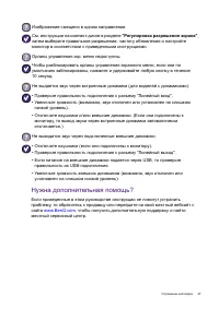 Страница 47