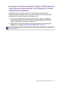 Страница 43