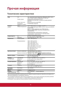 Страница 18