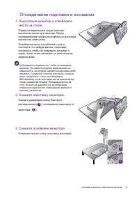 Страница 19