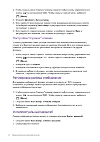 Страница 36