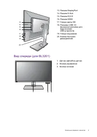 Страница 9