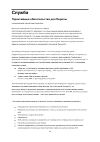 Страница 54