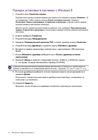 Страница 18