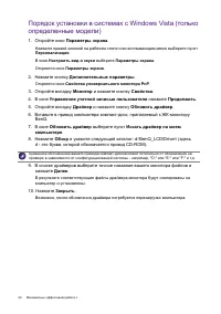 Страница 20