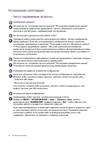 Страница 38