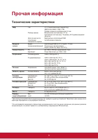 Страница 18