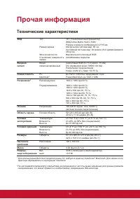 Страница 19