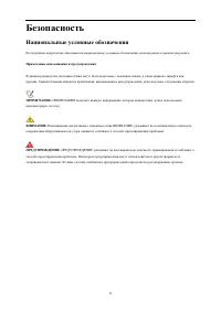 Страница 4