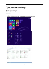 Страница 41