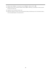 Страница 48