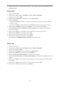 Страница 54