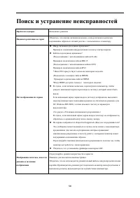 Страница 58