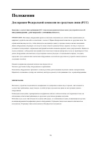 Страница 73