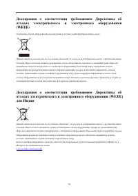 Страница 74