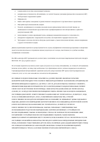 Страница 79