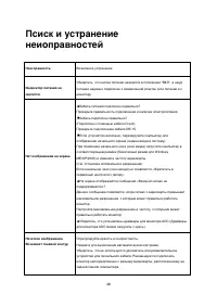 Страница 38