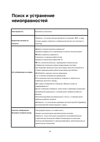 Страница 43
