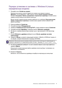 Страница 19