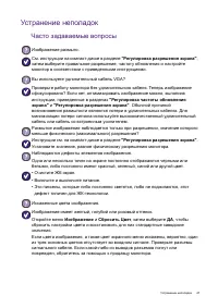 Страница 41