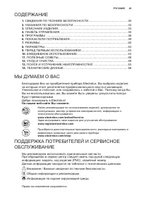 Страница 29