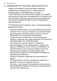 Страница 30