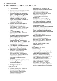 Страница 32