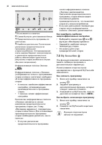 Страница 42
