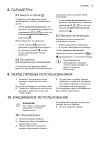 Страница 43