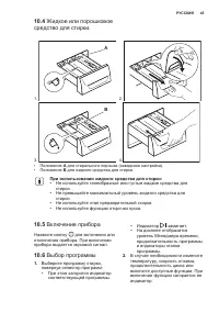 Страница 45