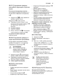 Страница 47