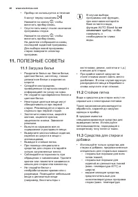 Страница 48