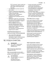 Страница 49