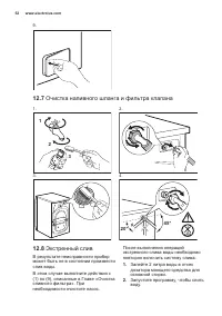 Страница 52