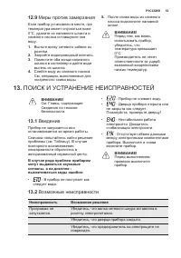 Страница 53