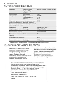 Страница 56