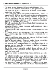 Страница 23
