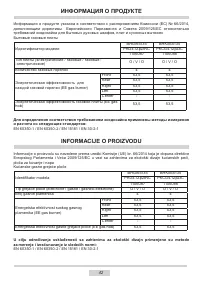 Страница 42