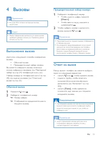 Страница 15