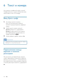 Страница 20