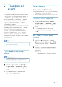 Страница 21