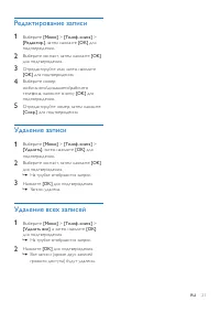 Страница 23