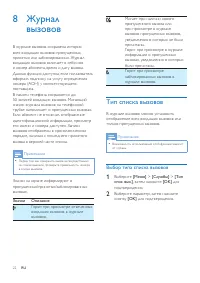 Страница 24