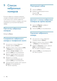Страница 26