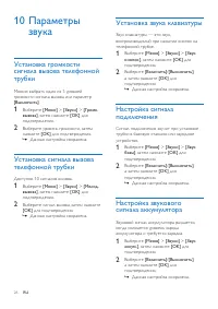 Страница 28