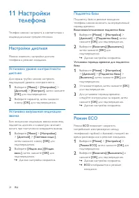Страница 30
