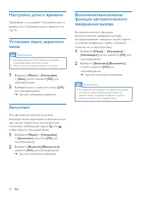 Страница 32