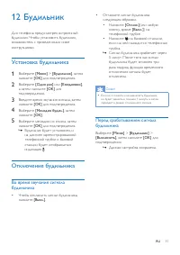 Страница 33