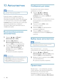 Страница 34