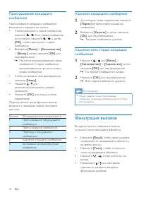 Страница 36